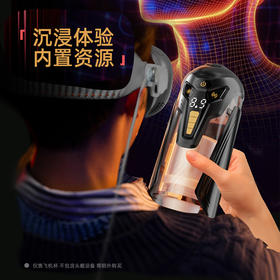 GALAKU 双翼机甲电动伸缩APP控制蛋仔加热飞机杯