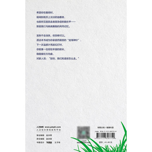发热别慌！科学应对攻略 商品图2