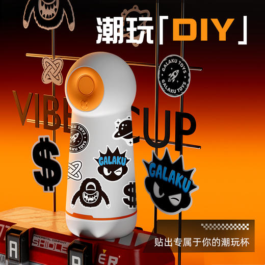GALAKU 电动潮玩飞机杯 10频震动 app控制 商品图0