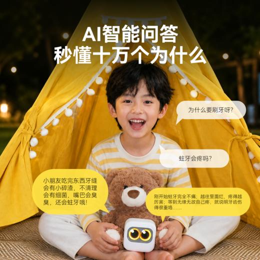Luka卢卡 AI盒你听智能问答故事机玩具儿童早教互动机器人 商品图3