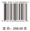 长期经济增长理论研究 陈昆亭 周炎 吉磊 9787030836267 商品缩略图4