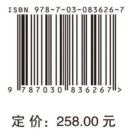 长期经济增长理论研究 陈昆亭 周炎 吉磊 9787030836267 商品图4