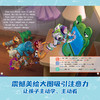 【中英双语  详解小学英语知识点！】迪士尼经典动画英文电影故事·玩具总动员（1-5）紧贴小学教材，详解小学英语知识点！ 商品缩略图4