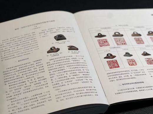 【新书推荐】《肇兴中国：秦文化考古特展》，上海博物馆编，大16开，精装，页数不详，全彩精印，上海书画出版社2026年6月一版一印。订价380，售价323元。 商品图14