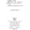 隋唐佛学(哲学与时代丛书) 商品缩略图1