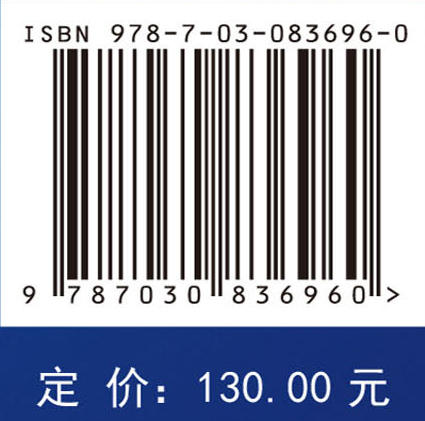高速铁路道岔钢轨疲劳裂纹演变分析方法 马晓川 王平 9787030836960 商品图4