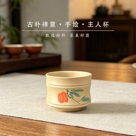 【天然泥料】陶壶客 建水紫陶全手工泥绘 白泥主人杯 55ml/个 泡茶香醇不夺茶香 商品图1