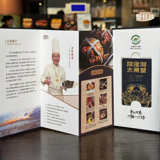 热卖中！【官方协会认证+地理标+防伪标】蟹佳珍正宗阳澄湖大闸蟹蟹卡 下单后先寄蟹卡 开湖后现捞 填写发货信息预约提货 送吃蟹工具 商品图3