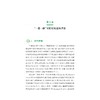 “一带一路”可持续发展与治理研究/方恺、许安琪、李程琳 等/浙江大学出版社 商品缩略图1