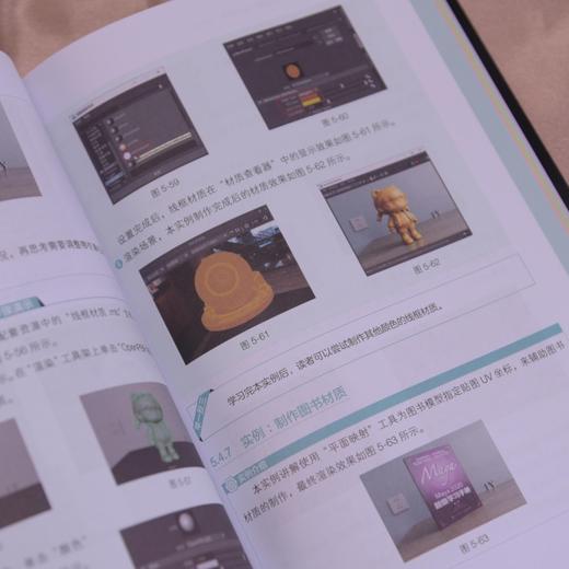 Maya 2026+AI 三维设计入门教程（视频微课 全彩版）含 AI 辅助 + 丰富实例与视频 商品图3