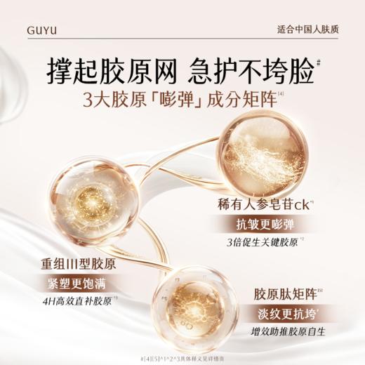 【双11囤货金喜】谷雨山参霜敷奶皮面膜 御时灵参紧致美白面膜1盒-3盒 抗熬夜抗垮脸 淡纹紧致 商品图6