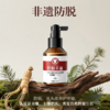 【防脱赋活】长发小寨 防脱赋活精华液 60ml/瓶 三维递进防脱 直播拍送一个梳子 商品缩略图0