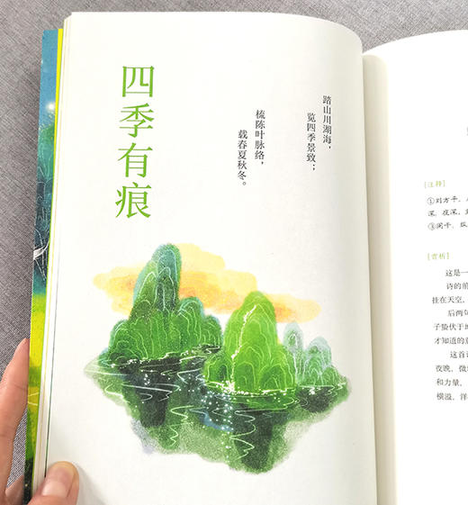 【8岁+】智慧阅读：中小学分级阅读三百篇 L3 商品图1