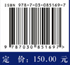 青藏高原河流生态评价与模拟 周雄冬 9787030851697 商品缩略图4