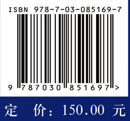 青藏高原河流生态评价与模拟 周雄冬 9787030851697 商品图4
