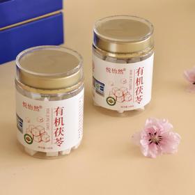 悦怡然 有机茯苓 甄选原料 有机认证 150g/罐