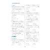 十年高考数学全国卷专项突破/全国卷备考工具书/基础类 训练识记计算能力/综合类 训练 理料内化能力/同源类 训练概括迁移能力 商品缩略图4