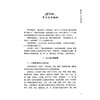 陆寿康古今医案二十二讲 陆寿康 著 中医名医名家讲坛系列 医药院校师生和中医医师学用古今医案和临床实践参考中国医药科技出版社 商品缩略图4