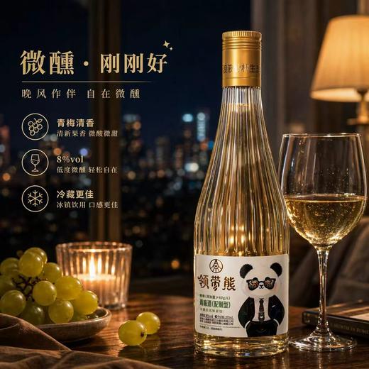 【五粮液仙林生态酒业出品】领带熊 青梅果酒 青梅清新 酸甜清爽 202ml/瓶 商品图7