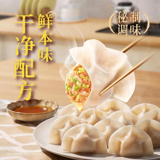 MM 山姆 湾仔码头 黑猪肉大白菜水饺 1.62kg（81只） 商品图4