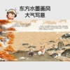 小彼恩 西游记绘本 点读版 奇遇历险5册/ 唐僧收徒系列5册 点读版（小七老师） 商品缩略图6