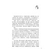 陆寿康古今医案二十二讲 陆寿康 著 中医名医名家讲坛系列 医药院校师生和中医医师学用古今医案和临床实践参考中国医药科技出版社 商品缩略图2