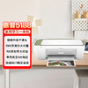 26新款 惠普5188无线喷墨打印复印扫描一体机 2000小时不堵头 商品缩略图0