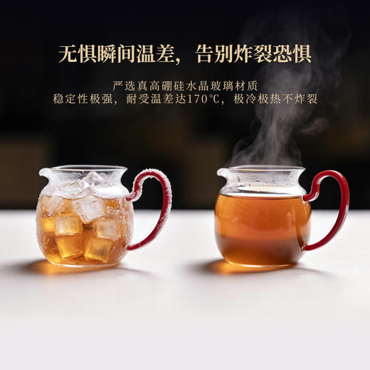 【汉世流彩】高硼硅水晶玻璃圆融公杯约合集红把/蓝把/无把/粉把/绿把/浅蓝/正红/黑金 商品图2