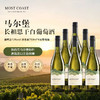 蒙蔻马尔堡长相思干白葡萄酒 新西兰原瓶进口 整箱装 果香清爽微醺送礼 商品缩略图0