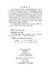 青藏高原河流生态评价与模拟 周雄冬 9787030851697 商品缩略图2