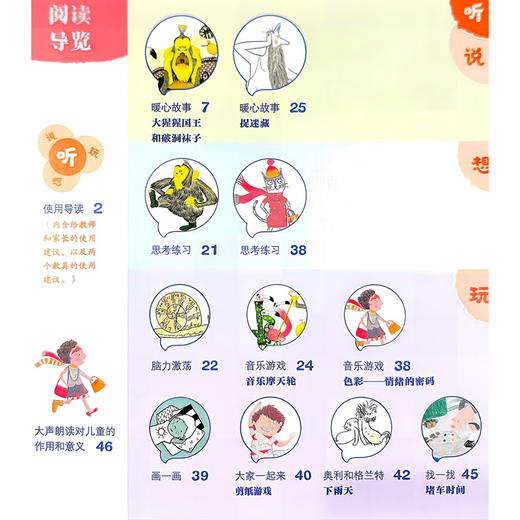 给孩子的心灵音乐美育绘本 无聊 王钢 编译 指导家长 帮助孩子共同解决不良情绪的心理问题 9787117394611 人民卫生出版社 商品图3