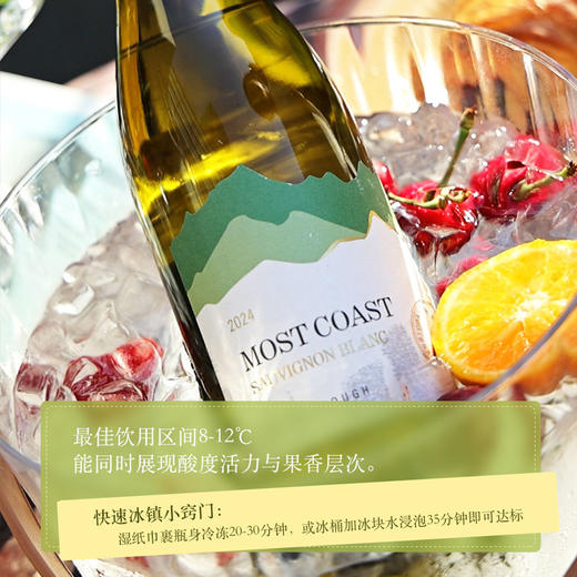 蒙蔻马尔堡长相思干白葡萄酒 新西兰原瓶进口 整箱装 果香清爽微醺送礼 商品图2