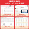2026秋一本一起写暑假作业暑假阅读暑假口算应用题暑假练字帖小学一升二升三升四升五升六年级语文数学英语人教版暑假作业 商品缩略图3