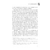 非裔美国文学中的母性赋权研究/毛艳华/浙江大学出版社 商品缩略图3