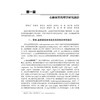 心脑血管药理学 第4四版 缪朝玉 主编 适用于从事心脑血管疾病和药物等方面工作的研究人员和医务人员 医药院校研究生 科学出版社 商品缩略图4