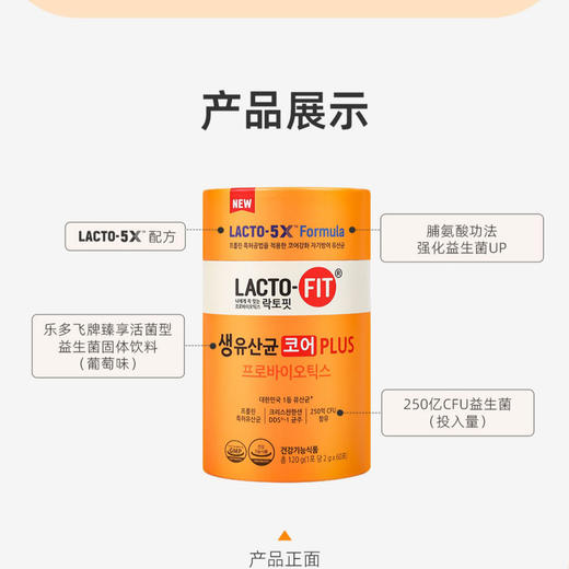 【韩国钟根堂&丹麦科汉森联合研发】乐多飞益生菌 全家共享版 50条/罐 丹麦科汉森研发菌种 每条20亿CFU活菌 额外添加后生元+锌配方 商品图1