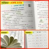 2026秋绿卡图书小学学霸作业本浙江专版语文数学人教版科学教科版小学一二三四五六年级上册学校同步练习作业本 商品缩略图4
