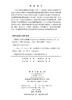 药物化学双语实验教程 木合布力·阿布力孜 9787030477347 商品缩略图2