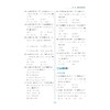 十年高考数学全国卷专项突破/全国卷备考工具书/基础类 训练识记计算能力/综合类 训练 理料内化能力/同源类 训练概括迁移能力 商品缩略图3
