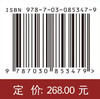 集安丸都山城——2012～2015年考古发掘报告 吉林省文物考古研究所 吉林大学考古学院 集安市博物馆 9787030853479 商品缩略图3