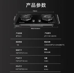 美菱 天燃气灶 JZT-MZ-QB210S 一体式火盖 天然气5.0大火力 钢化玻璃 一级能效 弧形圆角
