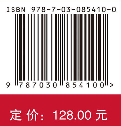 刮板输送机关键部件摩擦磨损特性及结构优化 夏蕊 9787030854100 商品图4