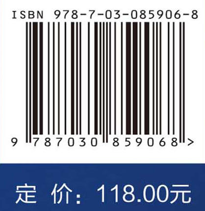 教育信息化、智能化新基建建设研究 徐东辉等 9787030859068 商品图3