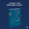 极简中国书法史（修订版） 刘涛 著 三联书店旗舰店 书法艺术常识 商品缩略图1