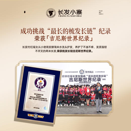 【稻米发酵精华】长发小寨 固发防脱强韧洗发露（滋养强韧型） 400g/瓶 7重草本植萃 商品图1