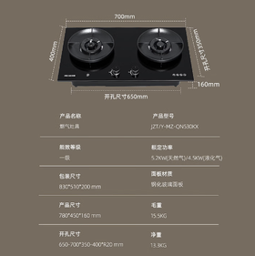美菱 天燃气灶 JZT-MZ-QN530KX 提锅小火 离锅灭火 天然气12T  一级能效 钢化玻璃