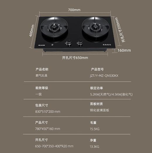 美菱 天燃气灶 JZT-MZ-QN530KX 提锅小火 离锅灭火 天然气12T  一级能效 钢化玻璃 商品图0