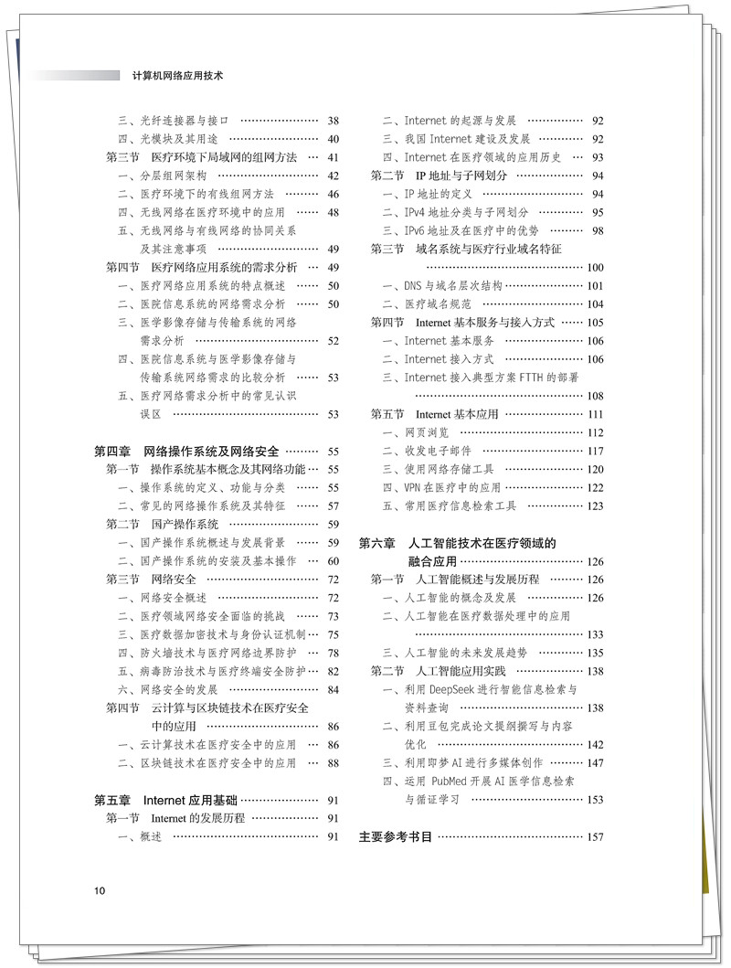 目录2.jpg