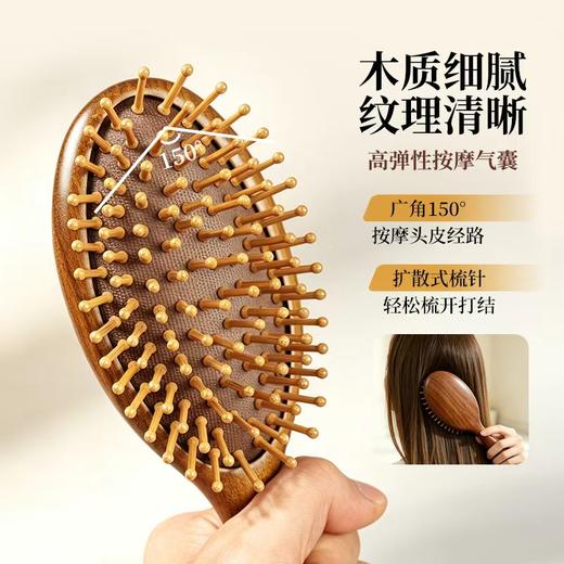 檀木气垫按摩梳  进口原材 呵护秀发头发  按摩肩颈放松肌肉 礼盒精美包装送人送礼送妈妈女友 商品图3