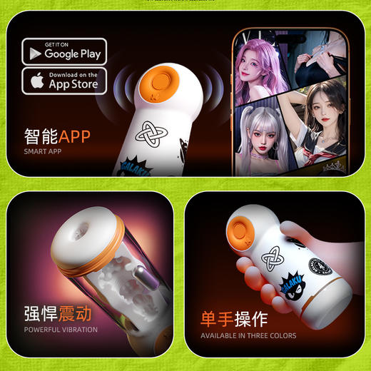 GALAKU 电动潮玩飞机杯 10频震动 app控制 商品图4